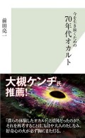 ゲンバシュギ!! 第3回 〜身体改造のゲンバ編〜