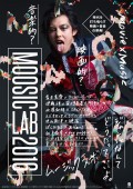 MOOSIC LAB 2016 KICK OFF PARTY!
