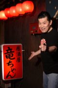 「新刊『居酒屋竜ちゃん』出版記念トークライブ─あんたら、覚悟しいや─」