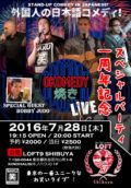 「おコメディ焼き!」LIVE一周年記念SP@Loft9 Shibuya