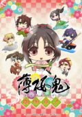 「薄桜鬼〜御伽草子〜」Blu-ray&DVD発売前夜記念!制作者スペシャルトークショー!!