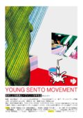 若者による銭湯ムーブメントを守る会       YSM（Young Sento Movement）