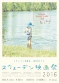 スウェーデン映画祭2016前夜祭「ザリガニ・パーティ!」