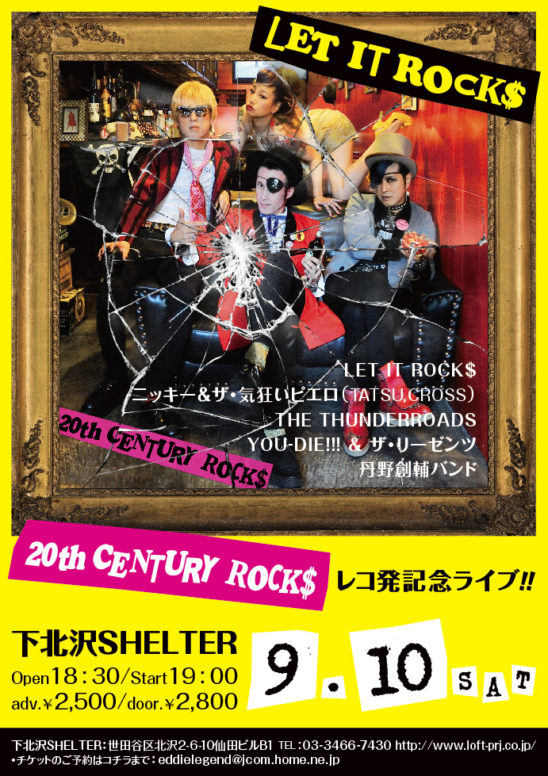 20th CENTURY ROCK$”レコ発記念ライブ - LOFT PROJECT