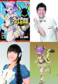 「ウルトラ怪獣擬人化計画 feat.POP Comic code」第２巻発売記念トーク＆サイン会