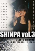 SHINPA vol.3