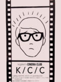 「こがけんシネマクラブ」