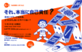 それ、本当に自己責任？〜若者にブラックな社会、どうにかしないとヤバくない？〜