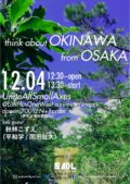 【UNITE ALL SMALL AXES】think about 沖縄 from 大阪