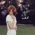 愛すべき女・女(めめ)たち vol.7