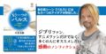 『木原浩勝「もう一つのバルス」発売記念イベント 大阪』