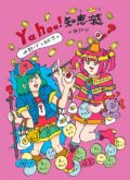 「水野しずと絵恋のYahoo! 知恵袋」