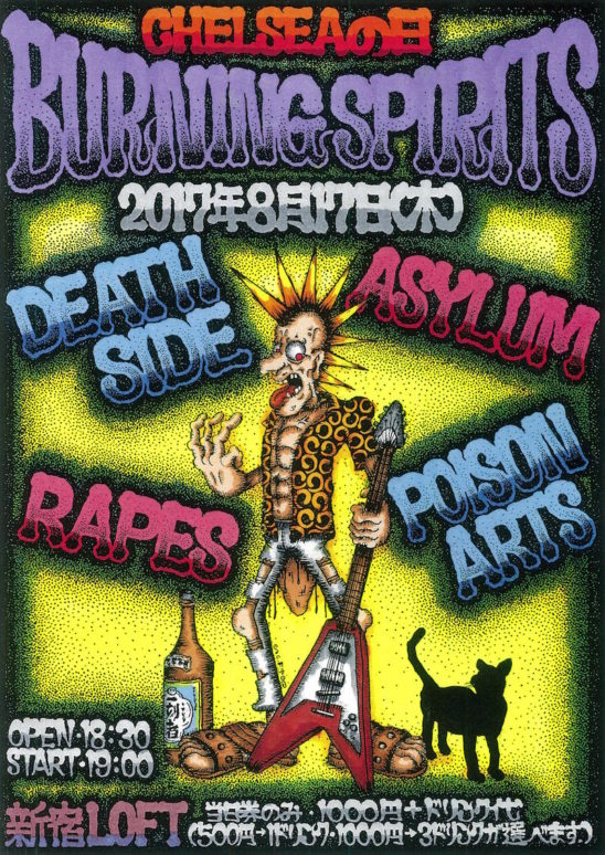 BURNING SPIRITS～CHELSEAの日～ - ROCKIN' COMMUNICATION 新宿LOFT
