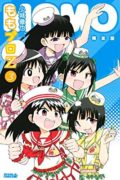 『マンガワールド 其の62 「ももプロZ」 小城徹也』