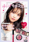 モテコスメBOOK発売記念　ゆうこすモテ教室