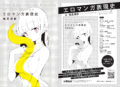 『現場から表現まで、エロマンガの魅力全部教えちゃうナイト!』関東版!