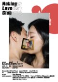 Making-Love Club Vol.4