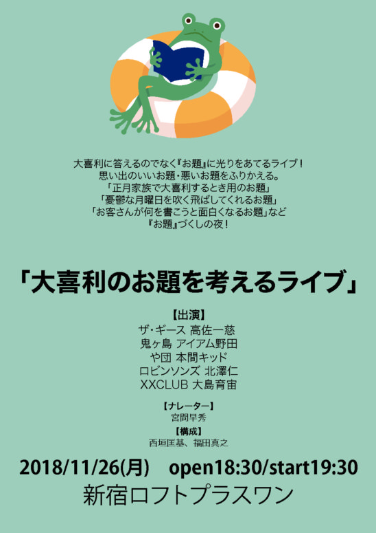 大喜 利 の お 題 大喜利のお題一覧 簡単なお題 ボケやすいお題と解答例を一挙紹介 高齢者のための役立ち情報ブログ ３歩進んで２歩下がる