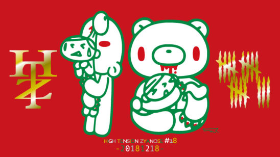 『森チャックトーク&プレゼントイベント HTZ #18 -20181218-(ハイテンションチアノーゼ #18 -20181218-)at LOFT9 Shibuya』