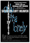 「only the lonely」 dedicated to Hideki Yoshimura
