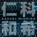 「音楽の話がしたい～作曲家3人の集い～」