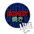 おコメディ焼きLIVE!外国人の日本語スタンダップコメディ！