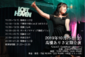 Live-A.T. Cute&Rock ～2019.10～