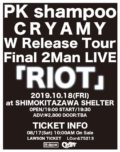 PK shampoo 「奇跡」× CRYAMY 「crybaby」 Wリリースツアー番外編ファイナルツーマン