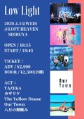 【公演中止】Low Light