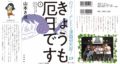 【リモート・有料配信】行け!よしもと漫画研究部!