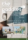 the paddles TOUR 2020  “working, living” FINAL