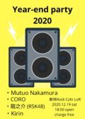 Year-end Party 2020