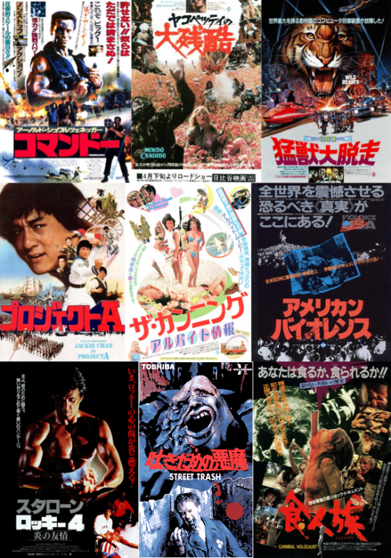 80年代何でもありー映画特集 洋画編 Loft Project Schedule