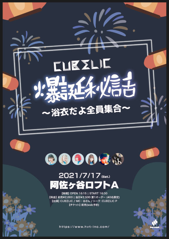 Asagaya Loft A 阿佐ヶ谷ロフトa