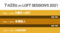 LOFT SESSION’S 2021