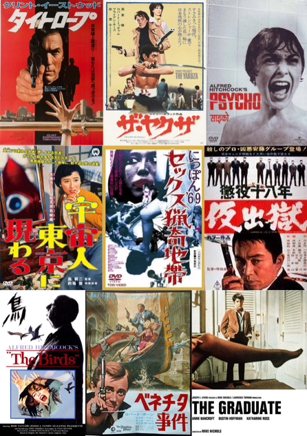 60年代何でもありー映画特集〜邦画洋画まとめて編〜』 - LOFT PROJECT
