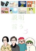 説明できないことを言ううVol.3