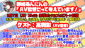 野崎あんにんの「AV監督だって考えています!」ゲスト:高槻彰監督