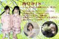 西りか18 ちょっと懐かしい話聞きたい人、集まれ!
