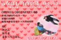 るなほし町内会議 春休み編〜Twitterにいない間色々ありました〜