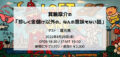 箕輪厚介の「珍しく金儲け以外の、なんの意味もない話」