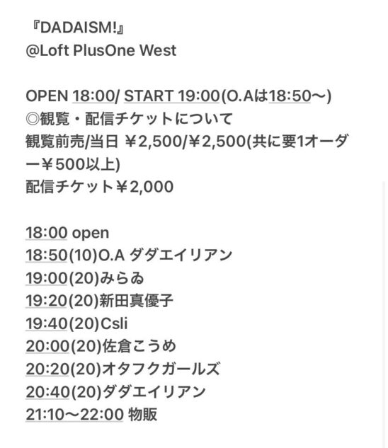 Dadaism Loft Project Schedule Dadaism Loft Project Schedule