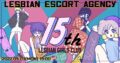 レズ風俗レズっ娘グループ15周年記念イベント『Lesbian escort agency』
