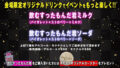 『みんながオカスイに会いたいんやない!!俺たちがみんなに会いたいんや!!交流会 昼の部』