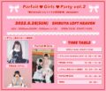 Parfait♡Girls♡Party vol.2