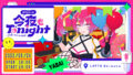 夜乃ネオンの今夜もTonight ~ふれあいネオンひろば編~