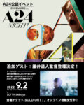 A24公認! CINEMORE presents A24 night!