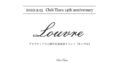 ティアラ14周年記念イベント『Louvre』