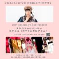 LOFT HEAVEN 4th ANNIVERSARY