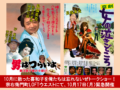 『没後三十年　女優・太地喜和子特集上映を記念して緊急開催！ 10月に散った喜和子を俺たちは忘れないぜトークショー』